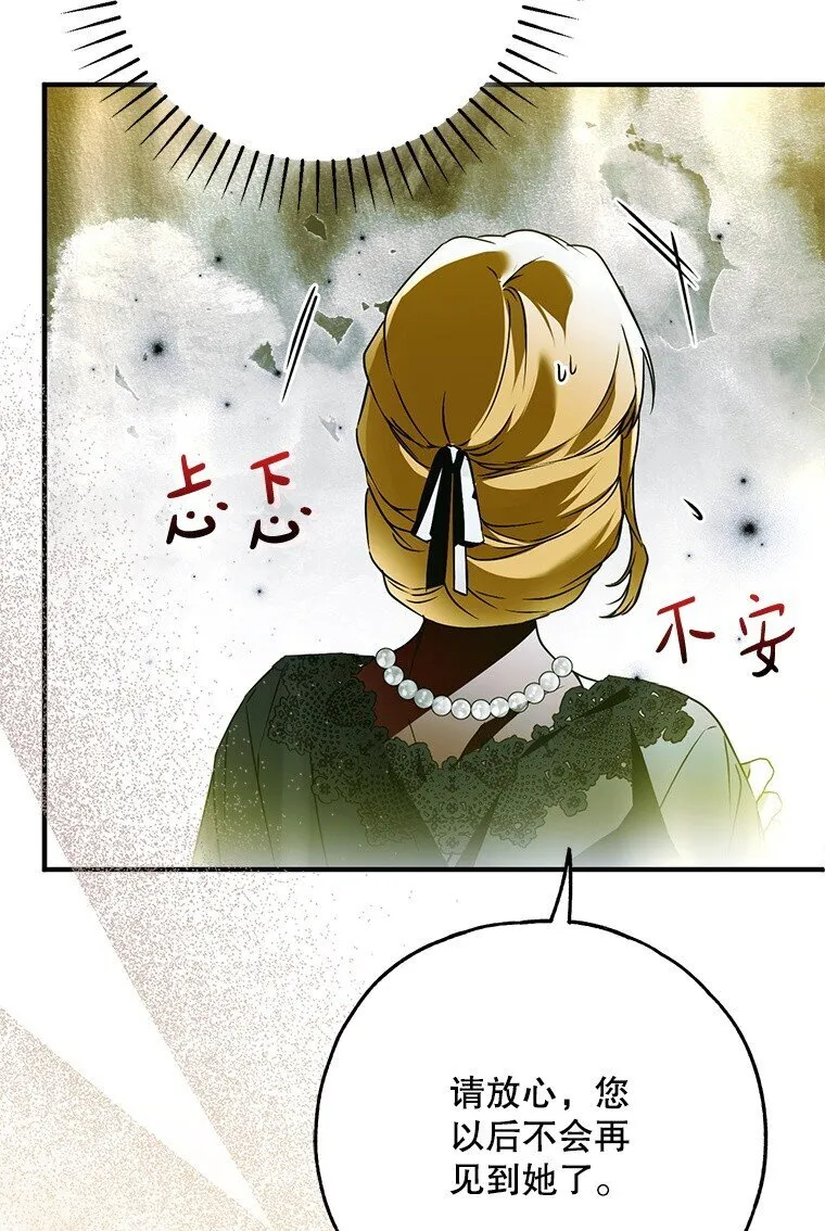 42. 郁躁府邸 第33页