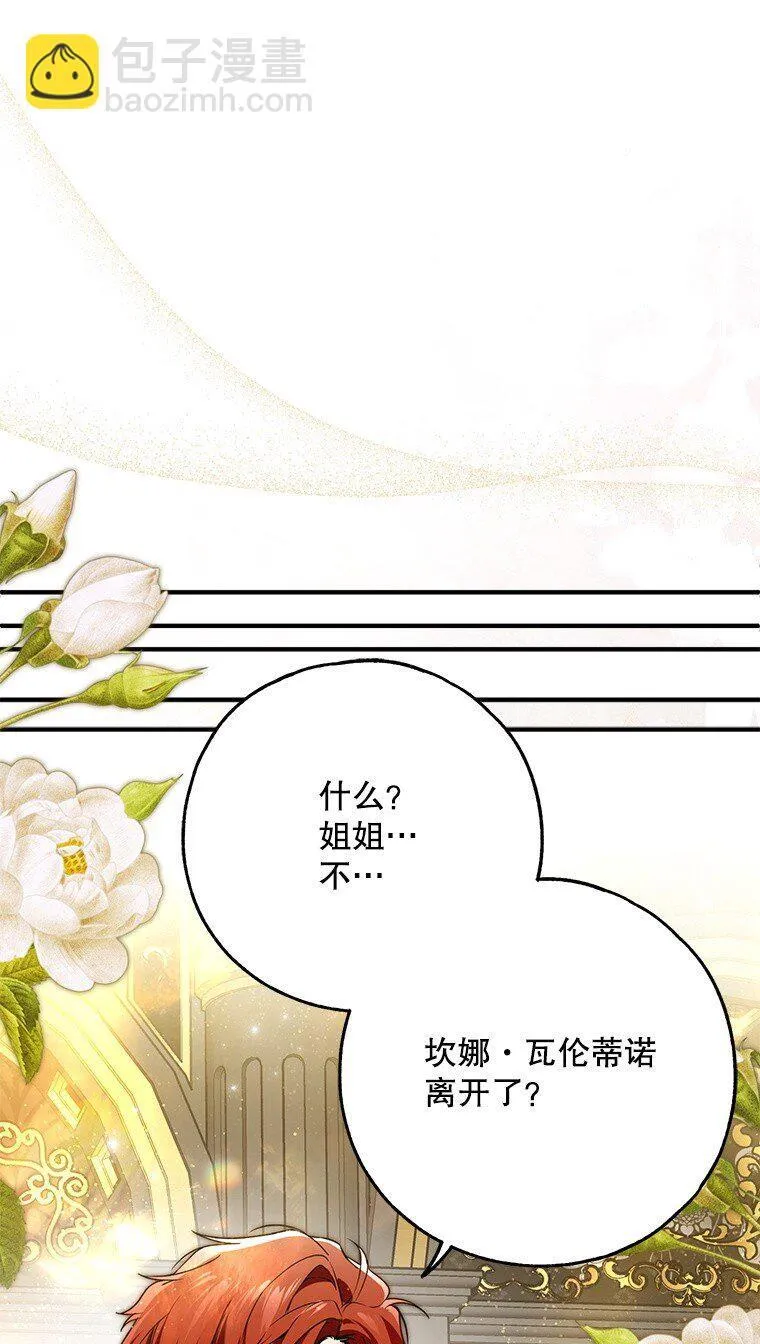 42. 郁躁府邸 第37页