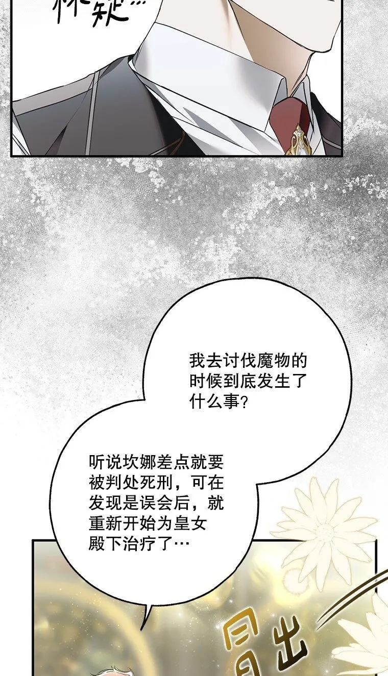 42. 郁躁府邸 第41页