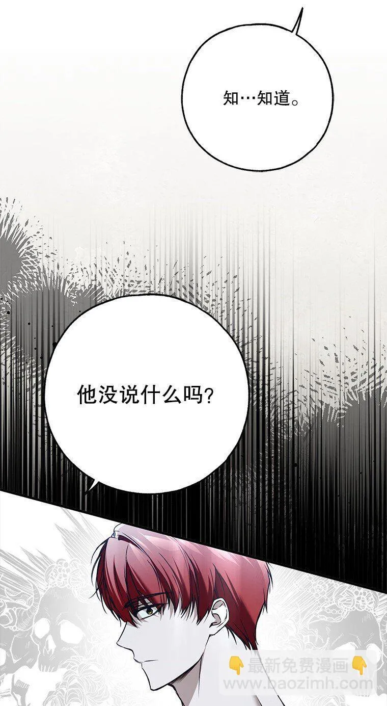 42. 郁躁府邸 第44页