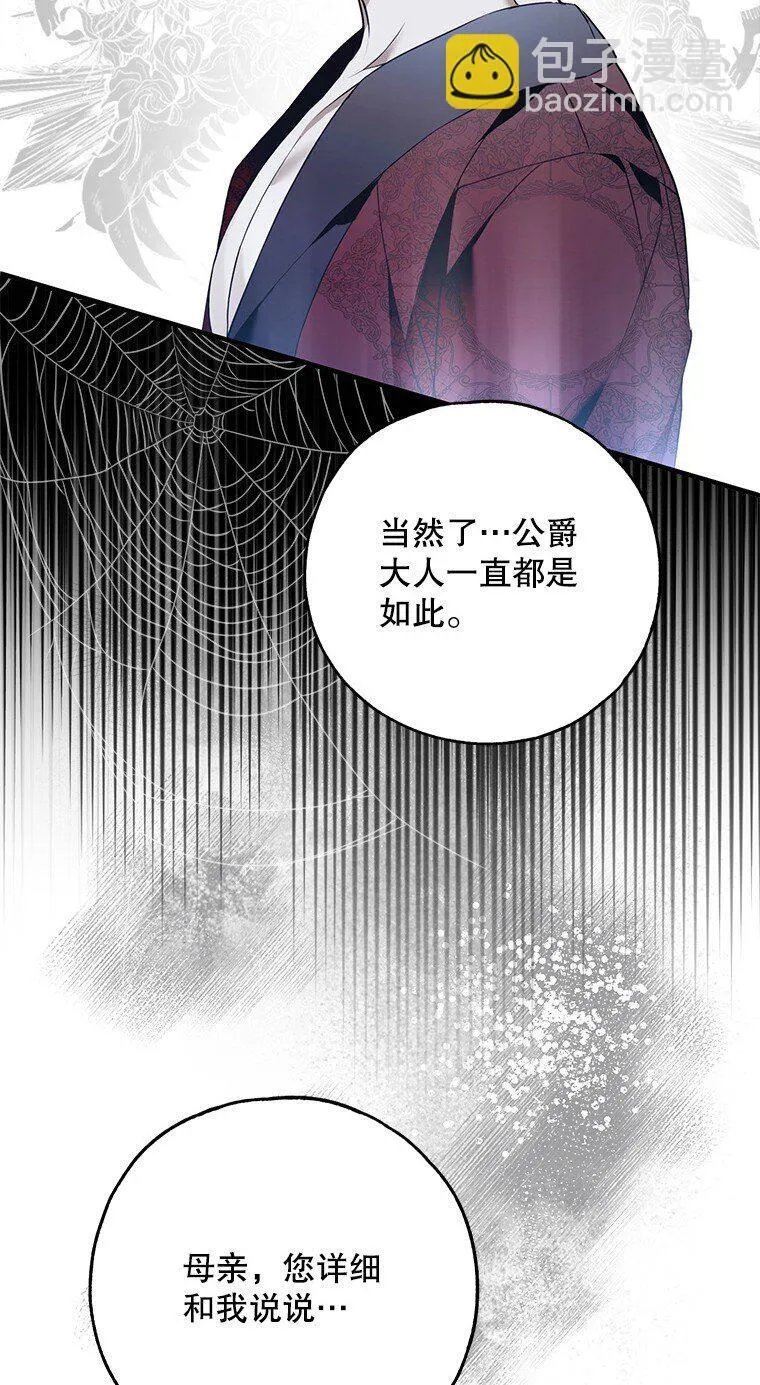 42. 郁躁府邸 第45页