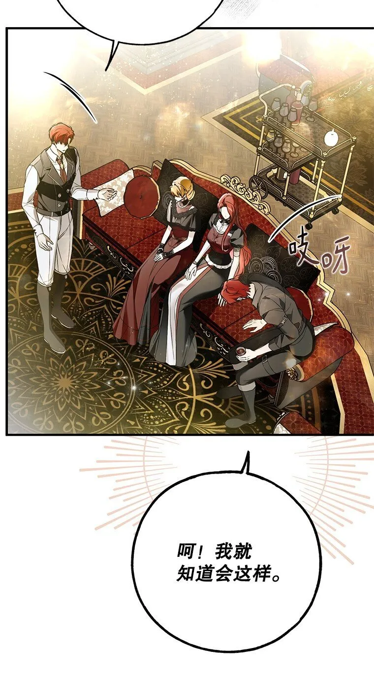 42. 郁躁府邸 第46页