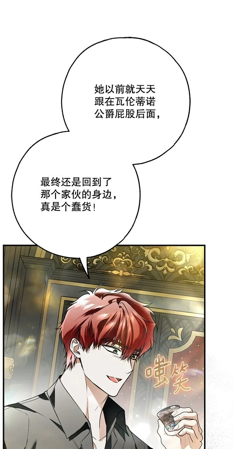 42. 郁躁府邸 第47页