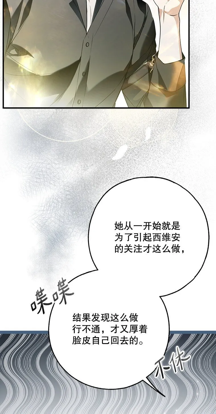 42. 郁躁府邸 第48页
