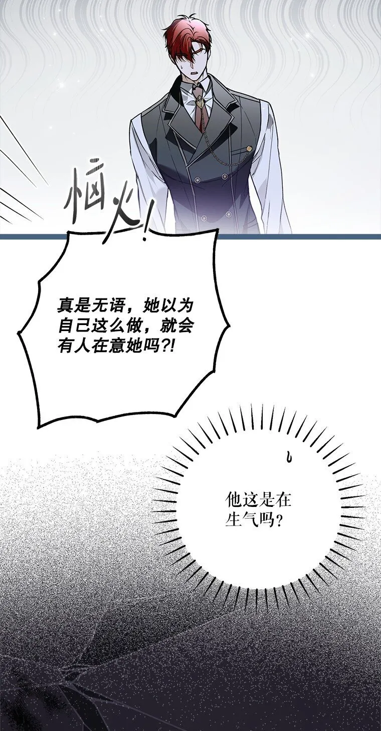 42. 郁躁府邸 第49页