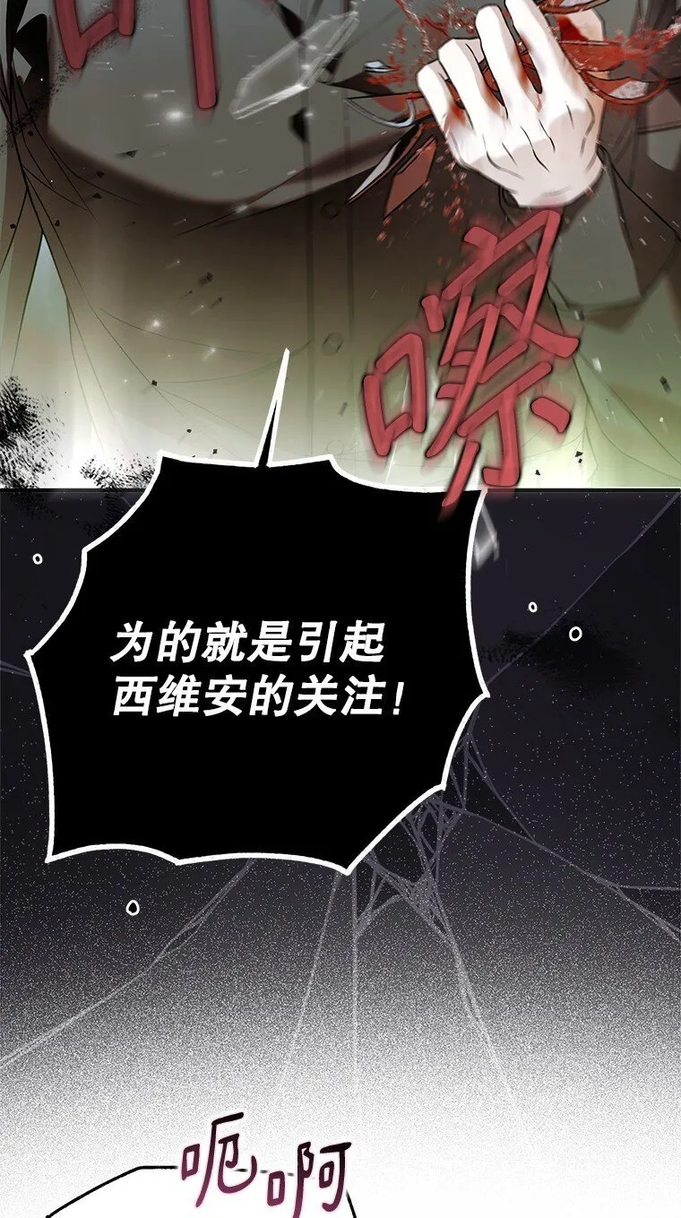 42. 郁躁府邸 第51页