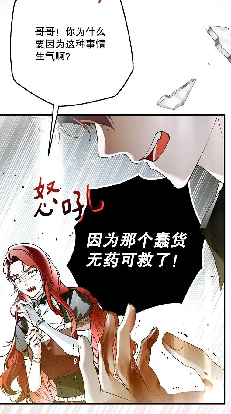 42. 郁躁府邸 第52页