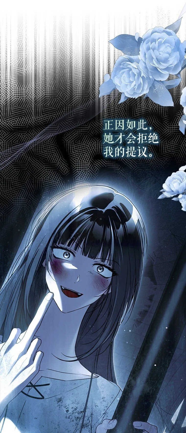 42. 郁躁府邸 第55页