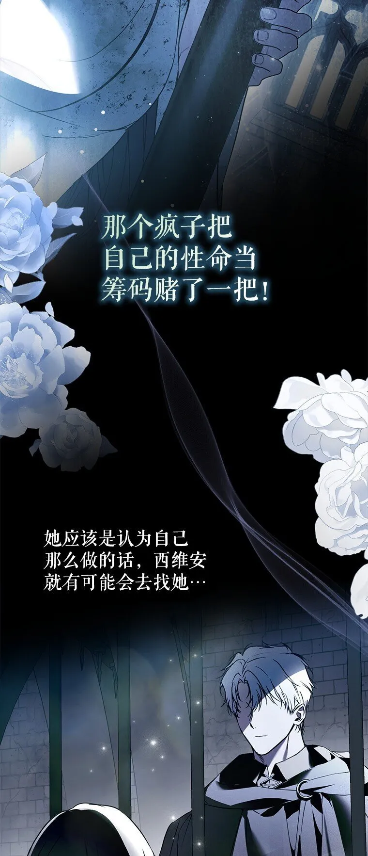 42. 郁躁府邸 第56页