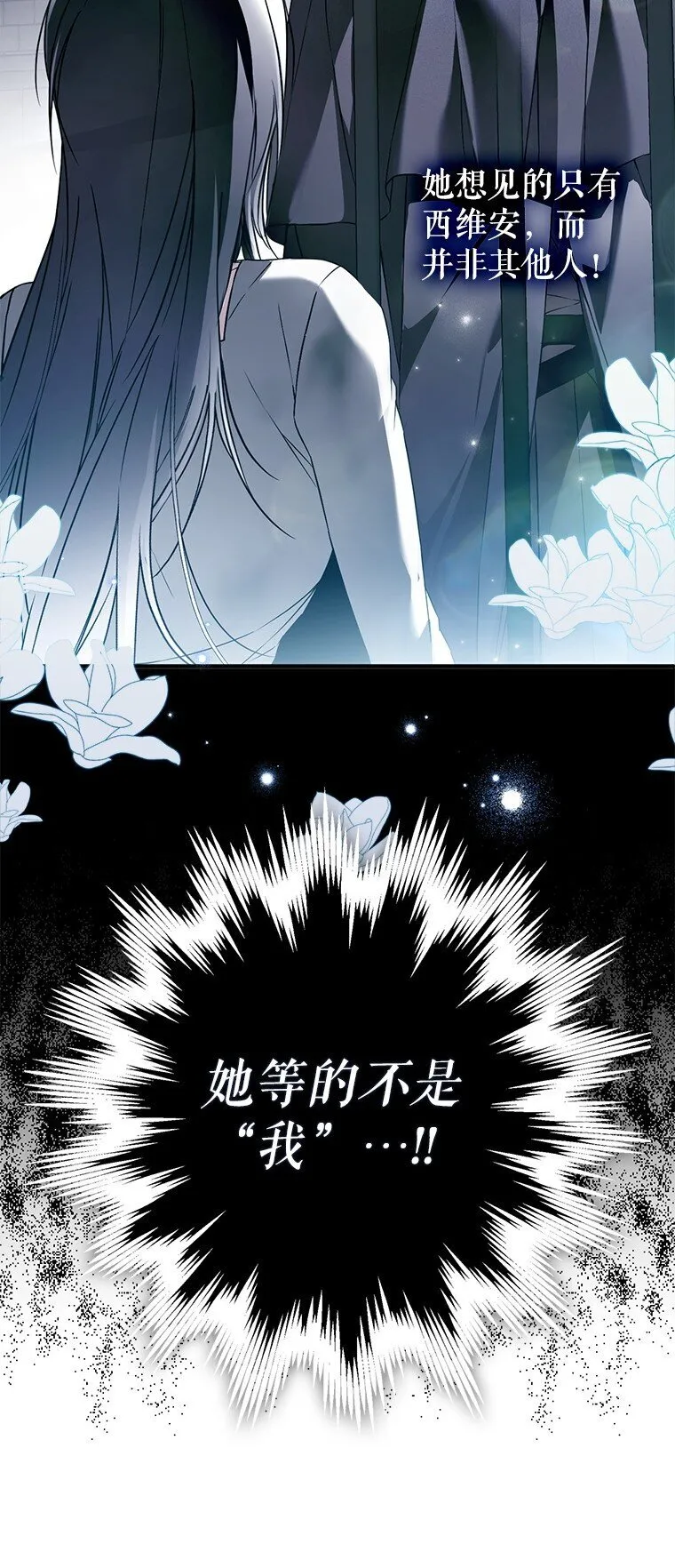 42. 郁躁府邸 第57页