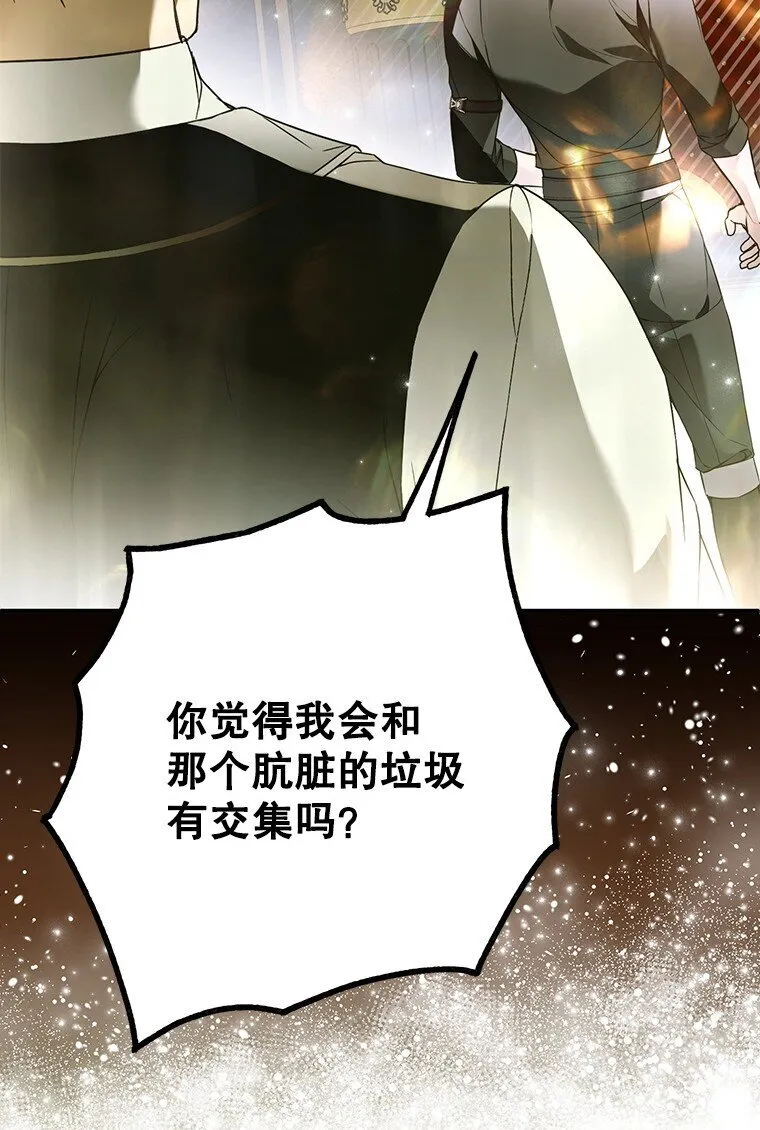 42. 郁躁府邸 第59页