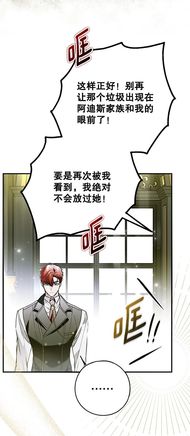 42. 郁躁府邸 第60页