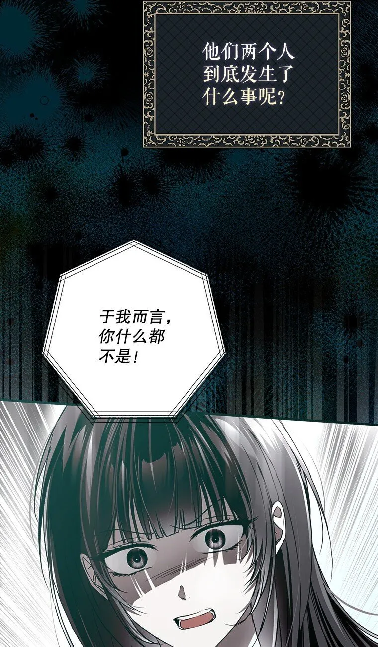 42. 郁躁府邸 第64页