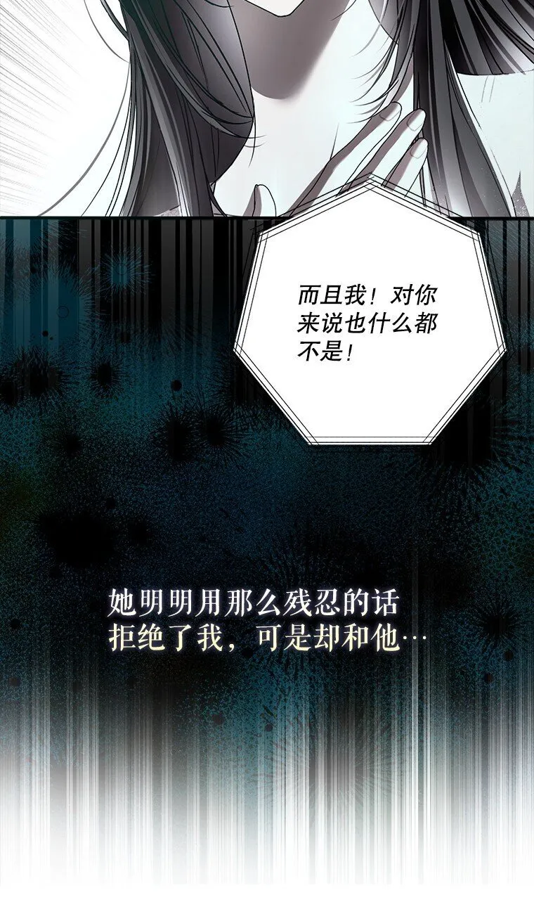 42. 郁躁府邸 第65页