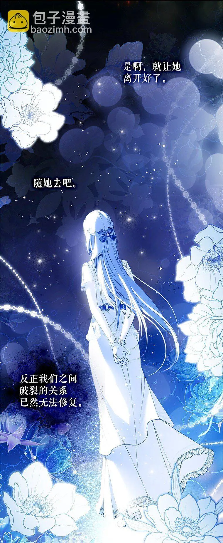 42. 郁躁府邸 第67页