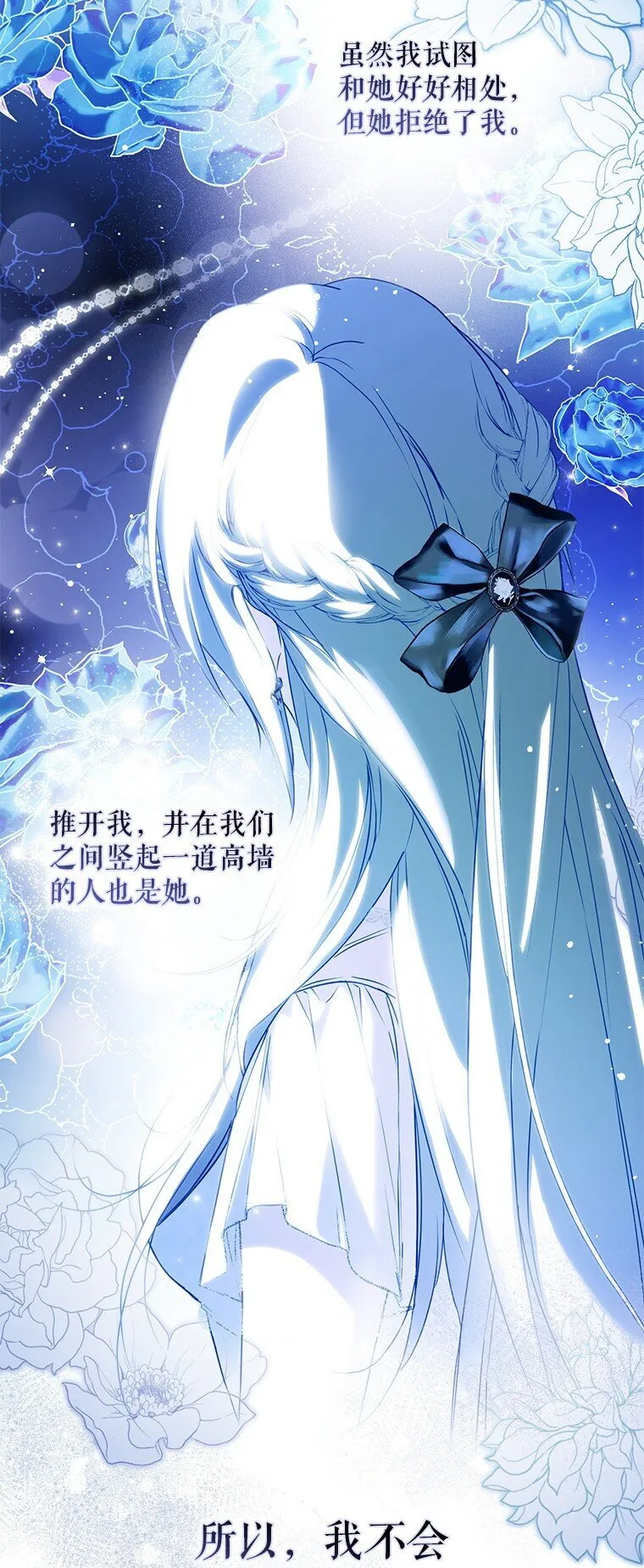 42. 郁躁府邸 第68页
