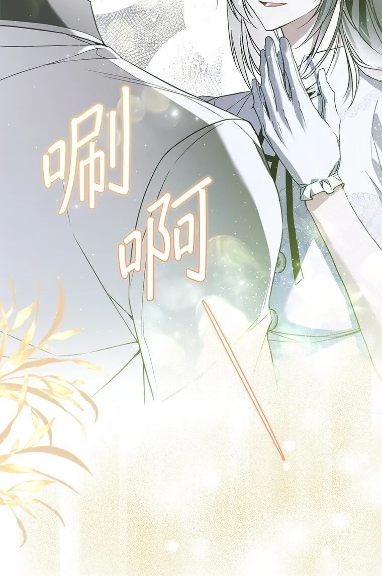 42. 郁躁府邸 第70页
