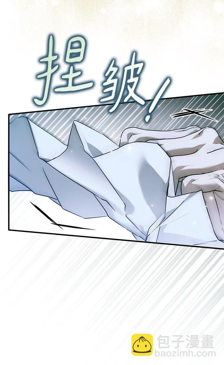 42. 郁躁府邸 第71页