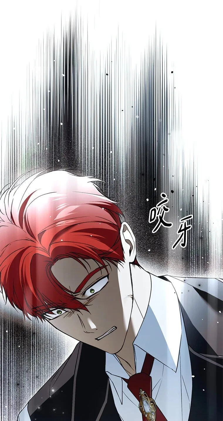 42. 郁躁府邸 第72页