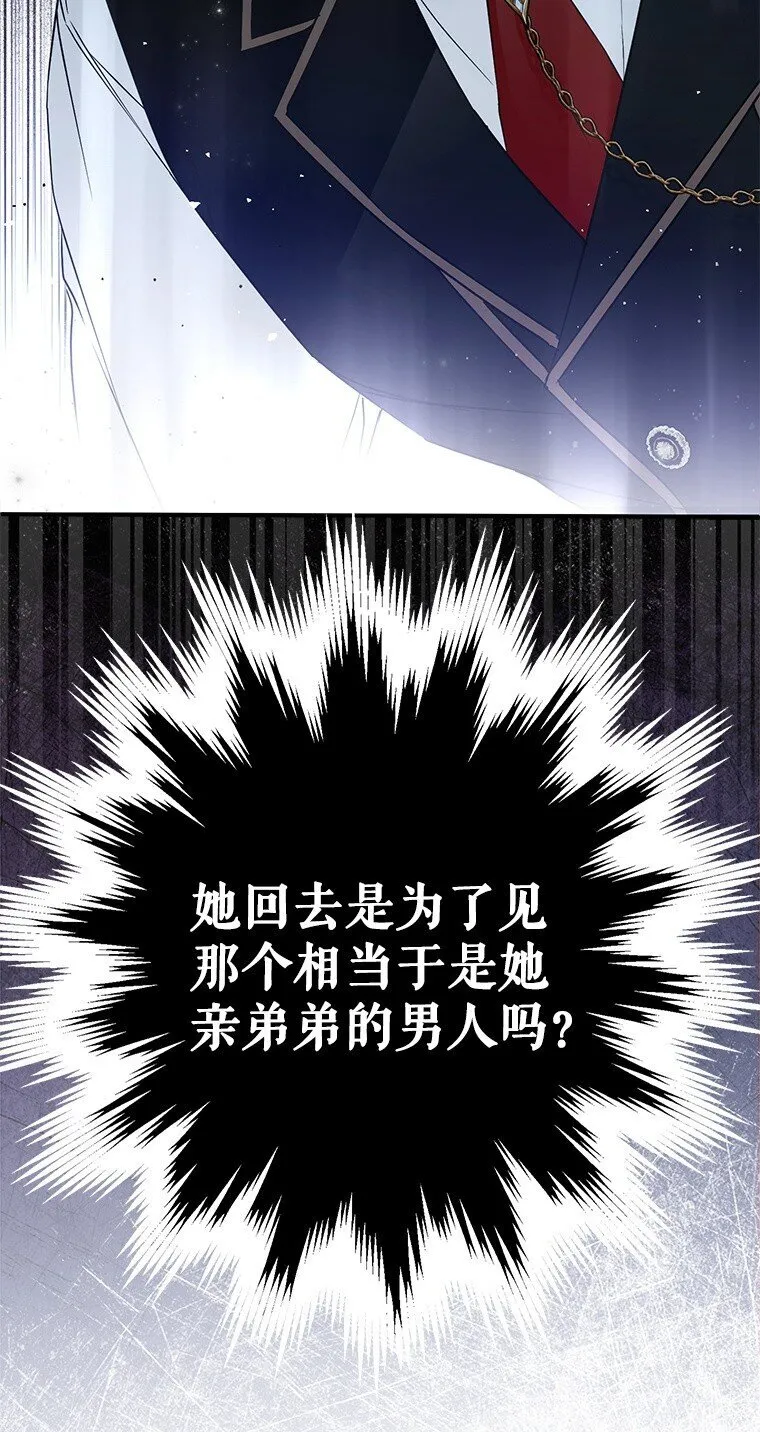 42. 郁躁府邸 第73页