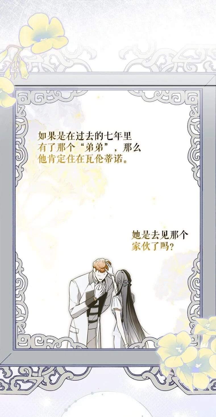 42. 郁躁府邸 第74页