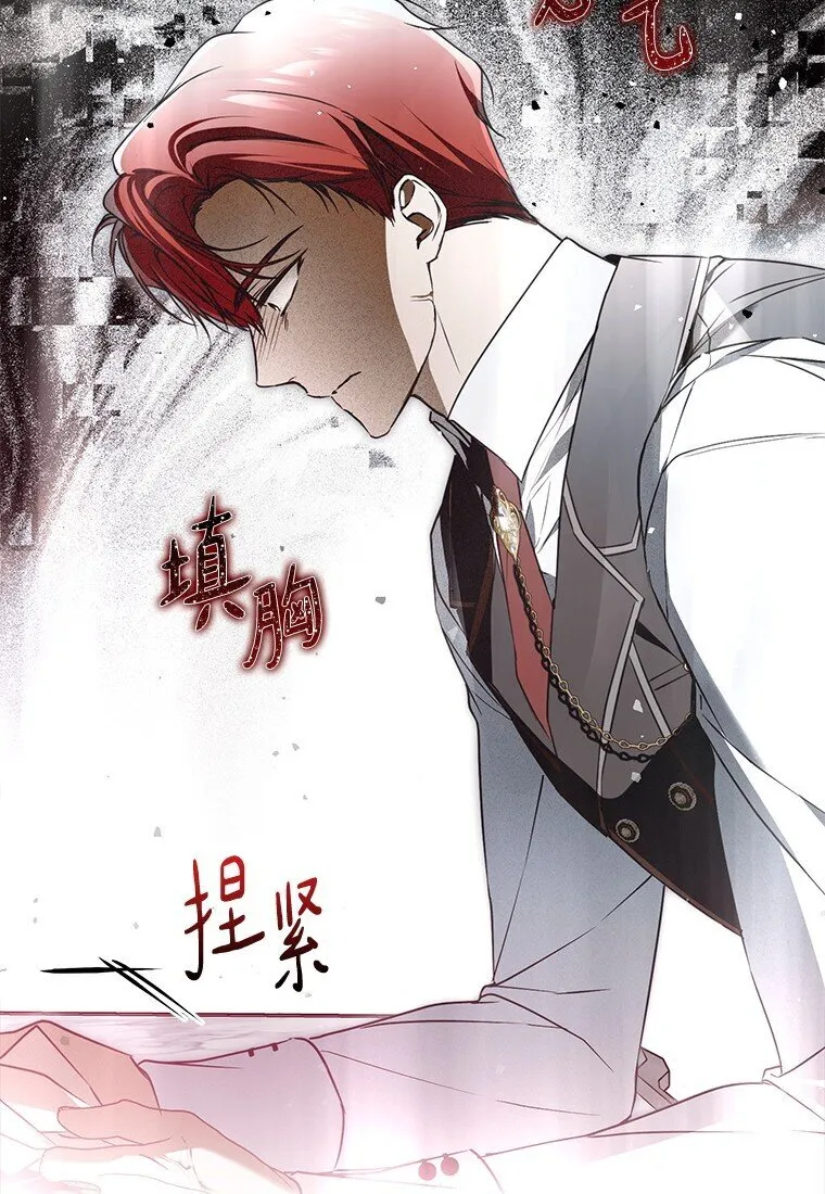 42. 郁躁府邸 第76页