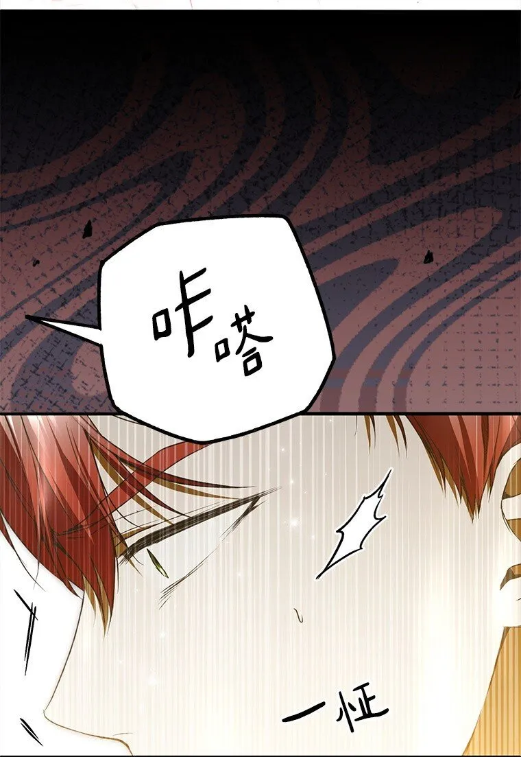 42. 郁躁府邸 第77页