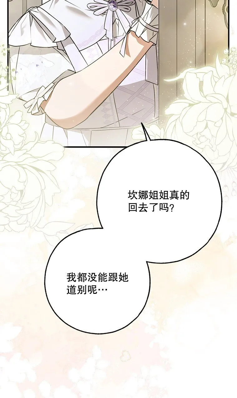 42. 郁躁府邸 第79页
