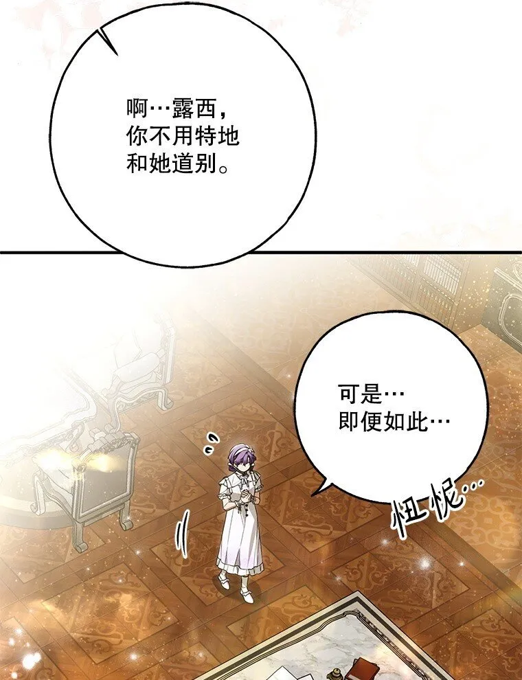 42. 郁躁府邸 第80页