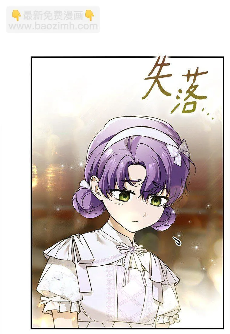 42. 郁躁府邸 第82页