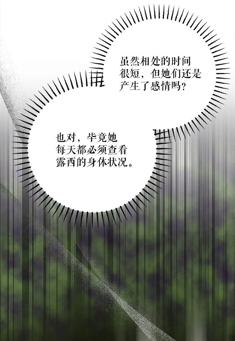 42. 郁躁府邸 第83页