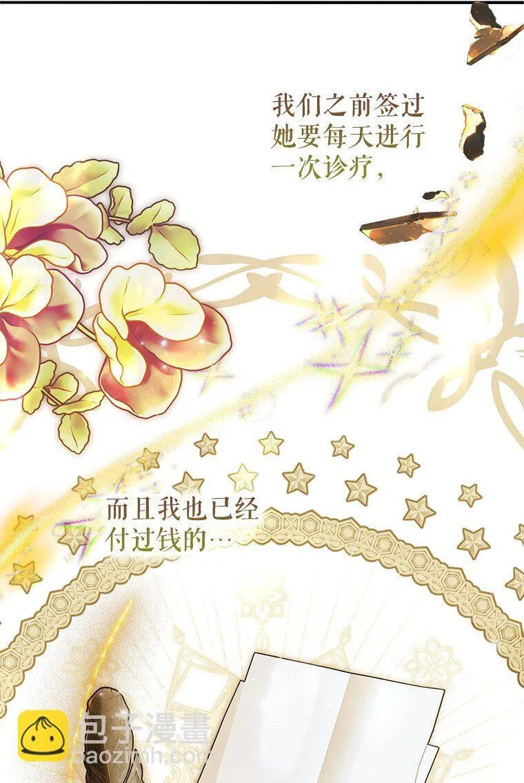 42. 郁躁府邸 第85页