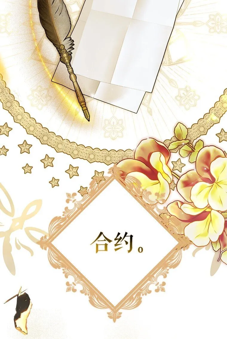 42. 郁躁府邸 第86页