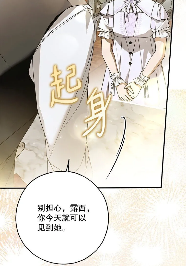 42. 郁躁府邸 第88页
