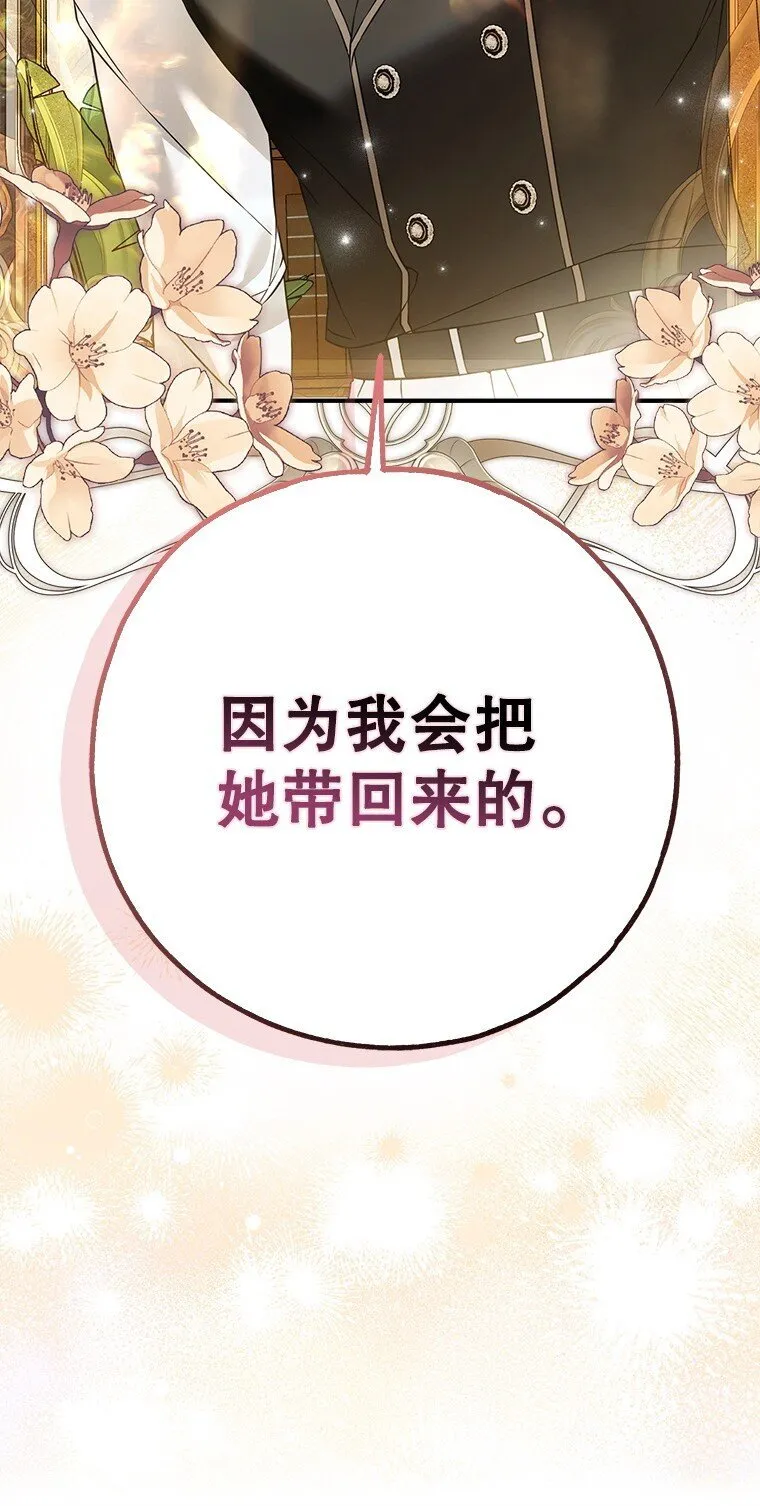 42. 郁躁府邸 第90页