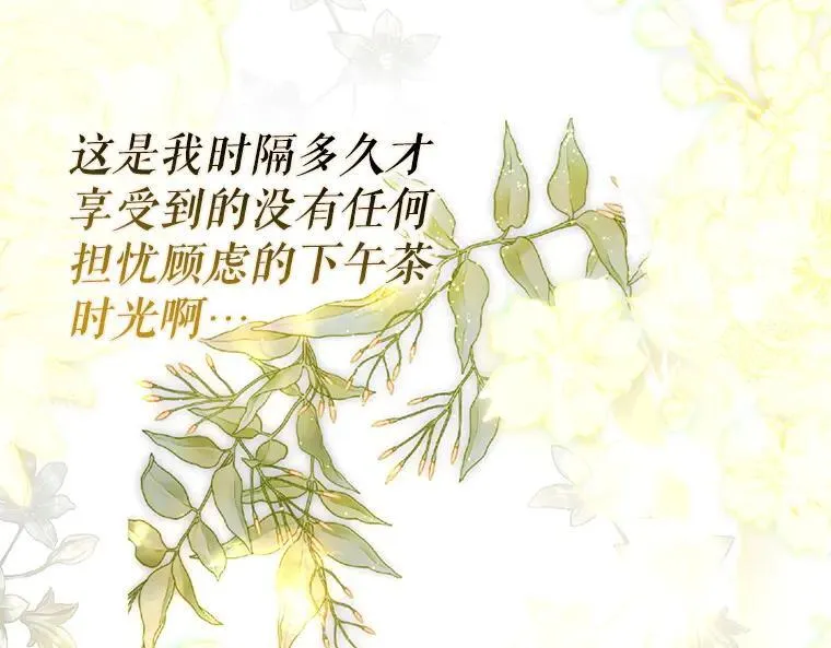 42.郁躁府邸 2 第4页