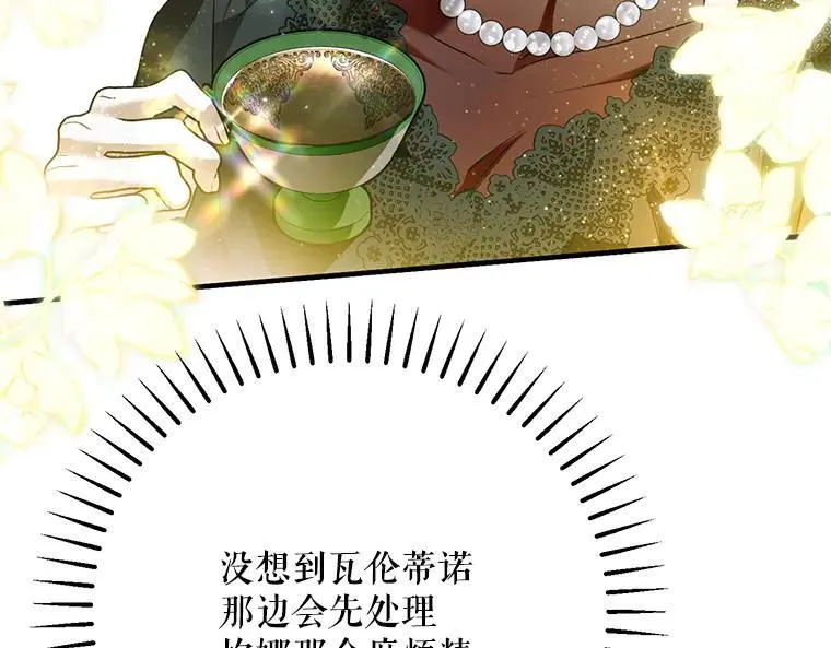 42.郁躁府邸 2 第6页