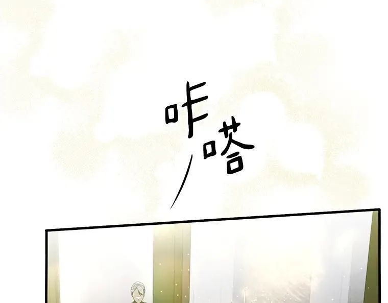 42.郁躁府邸 2 第8页