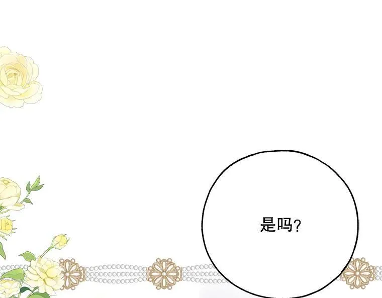 42.郁躁府邸 2 第11页
