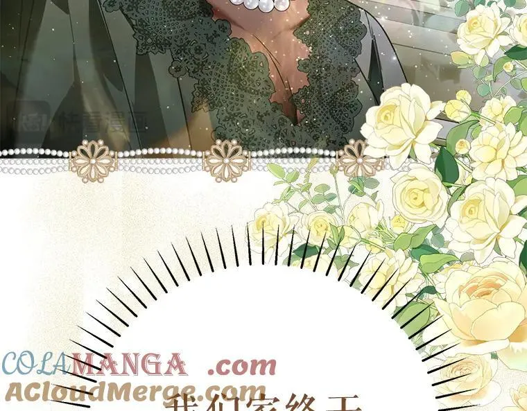42.郁躁府邸 2 第13页