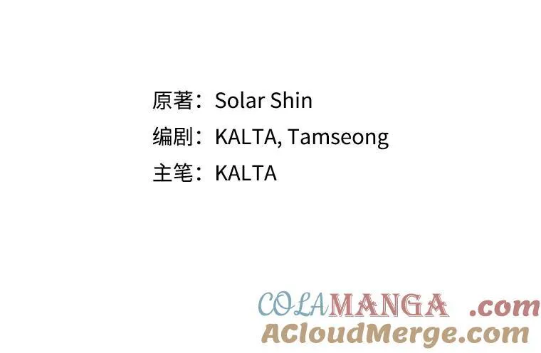 42.郁躁府邸 2 第17页