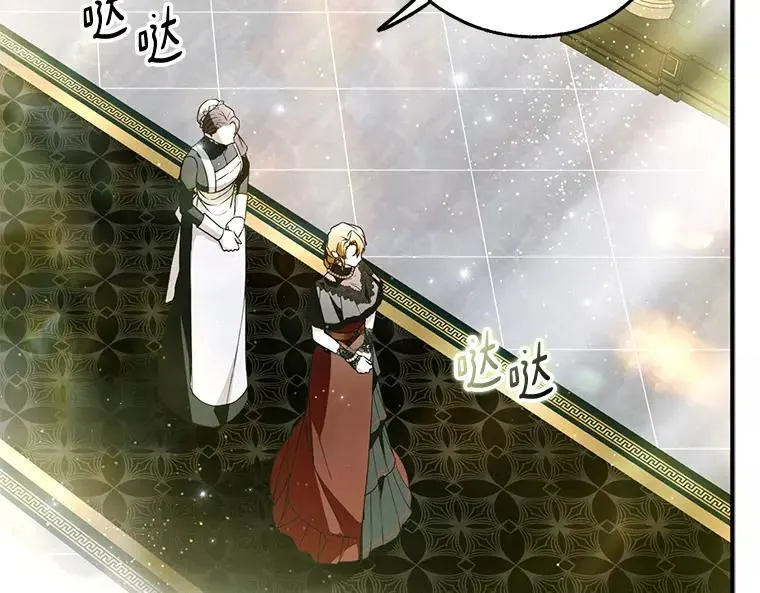 42.郁躁府邸 2 第20页