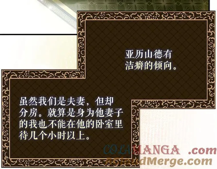 42.郁躁府邸 2 第21页