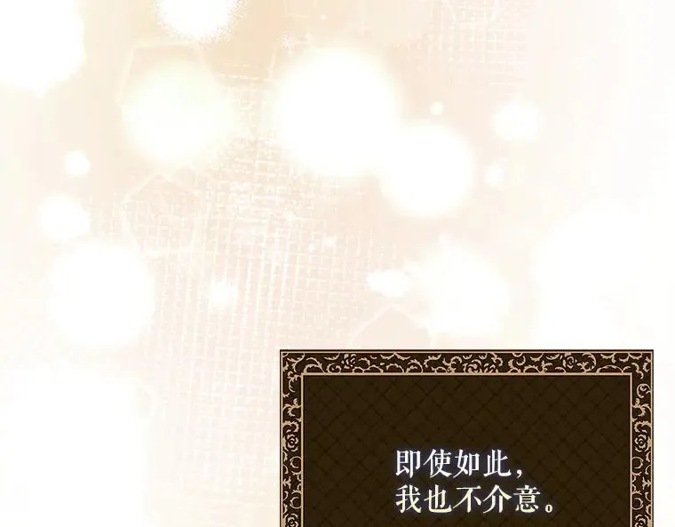 42.郁躁府邸 2 第22页