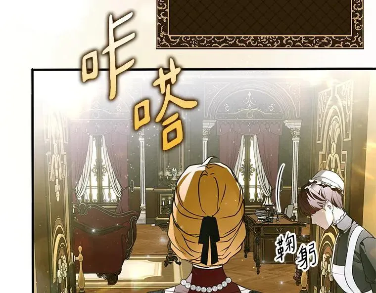 42.郁躁府邸 2 第23页