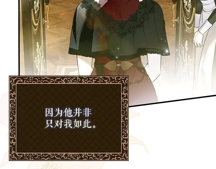 42.郁躁府邸 2 第24页