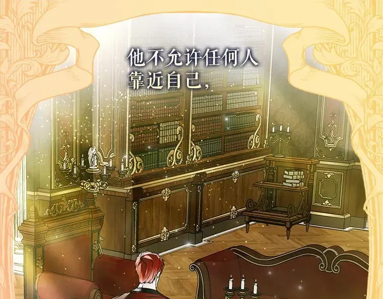 42.郁躁府邸 2 第26页