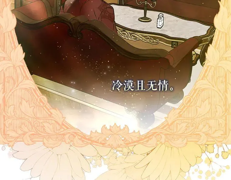 42.郁躁府邸 2 第27页