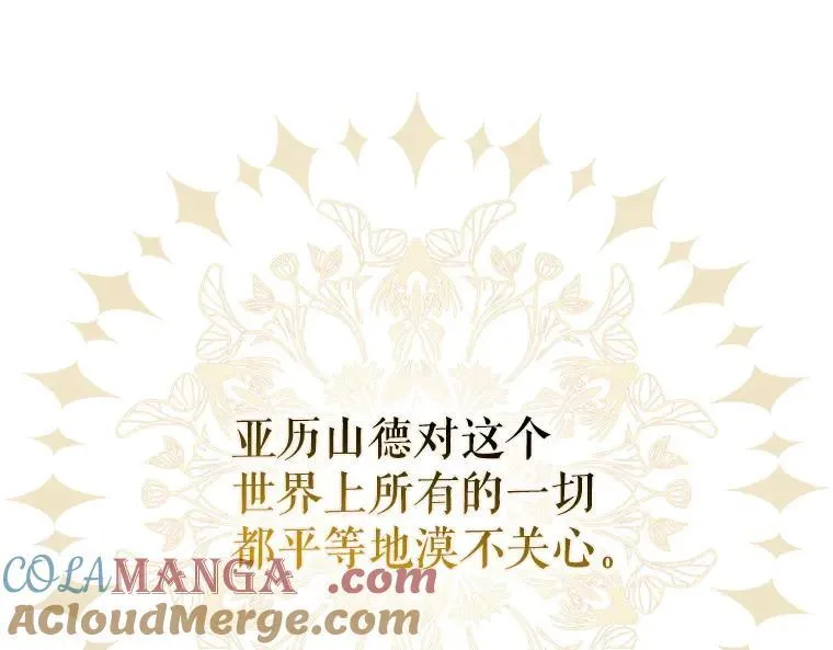 42.郁躁府邸 2 第29页