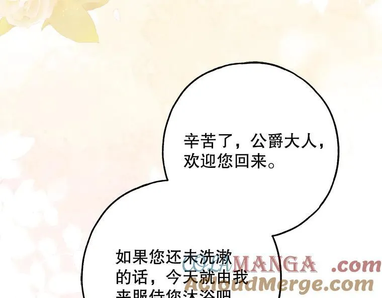 42.郁躁府邸 2 第33页